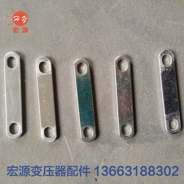 變壓器(qi)配件連接片(piàn)  