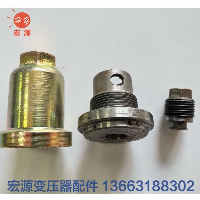 變壓器(qi)放油閥  