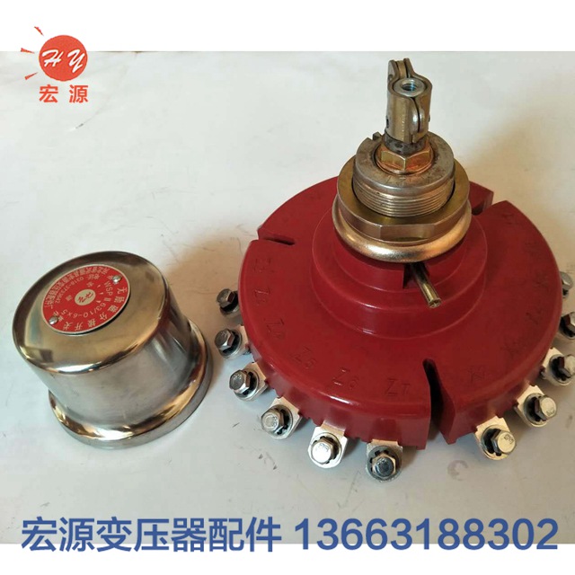 變壓器分接開(kāi)關  