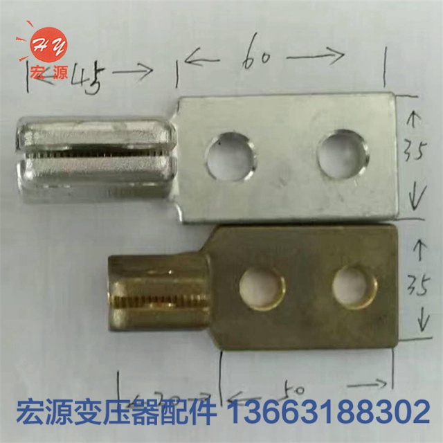 變壓器(qì)接線闆（銅(tong)鏟）