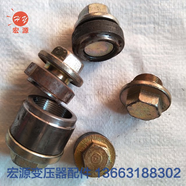 變壓器放(fàng)油塞  