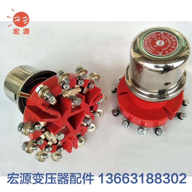 變(bian)壓器分接開關  