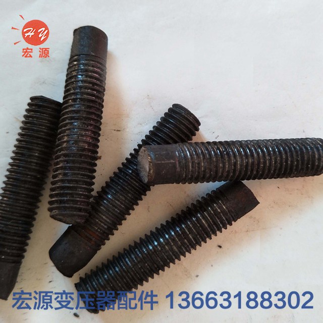 變壓(yā)器單頭螺(luo)絲  