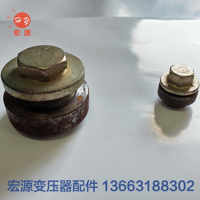 變壓器放油塞  