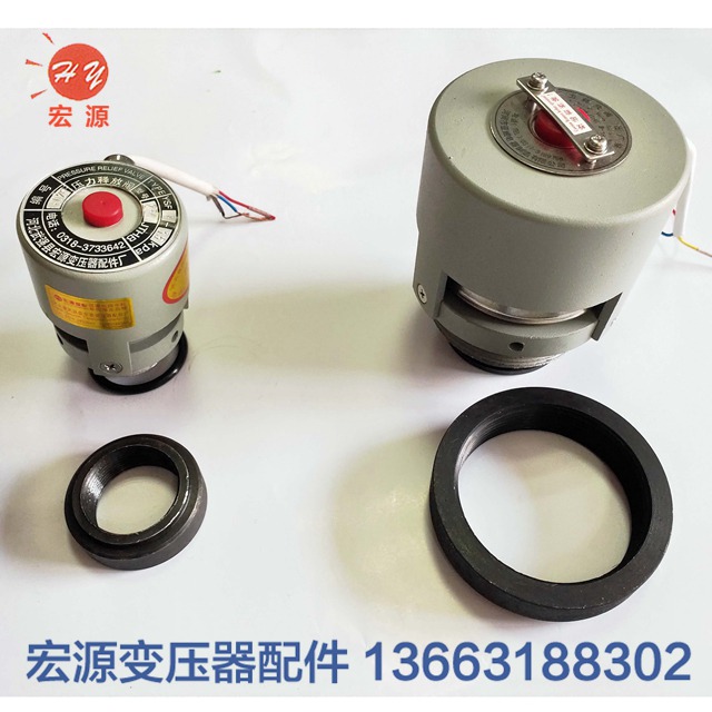 變(biàn)壓器壓力(lì)釋放閥