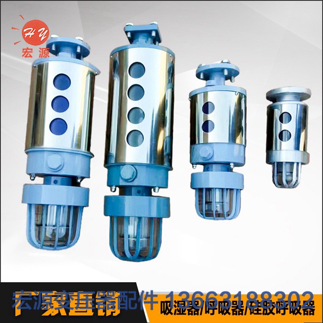 變壓器(qì)呼吸器