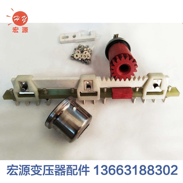 變壓器分接開(kāi)關  