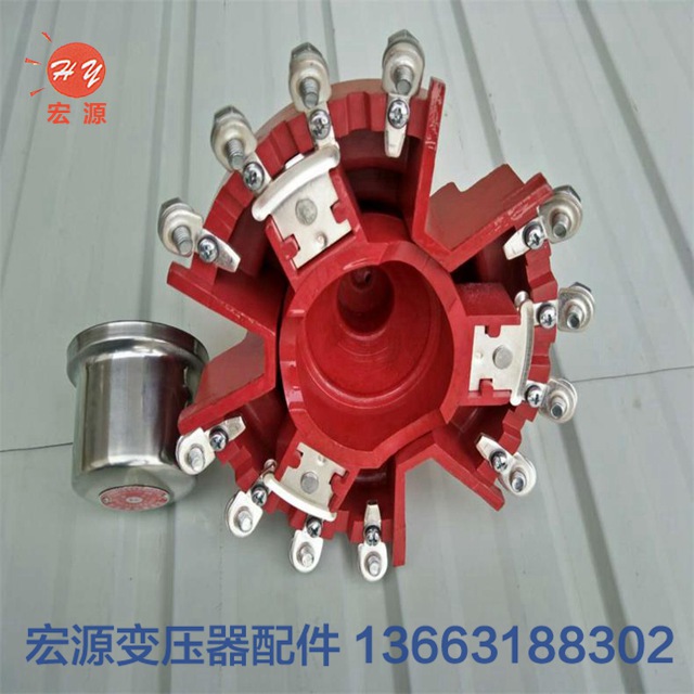 變壓器分(fèn)接開關  