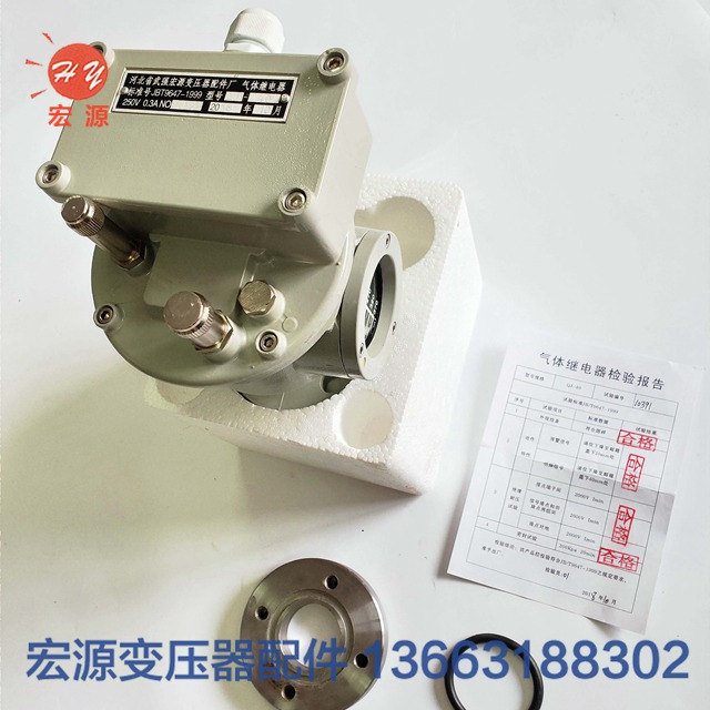 變壓(yā)器氣體繼電器  