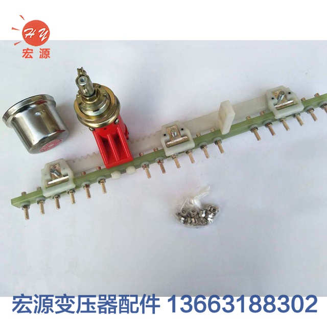 變壓器分(fèn)接開關  